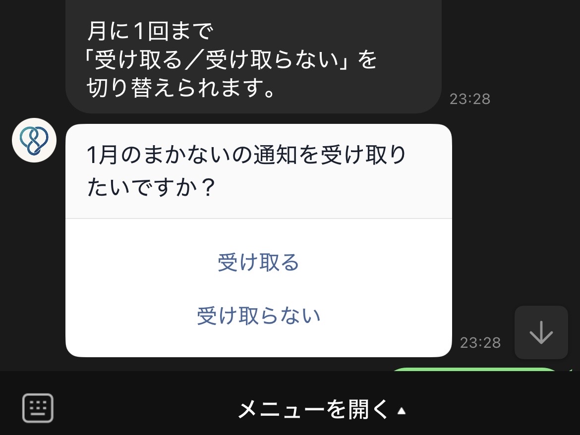 Ligereフードロス1