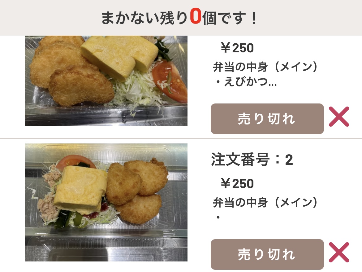 Ligereフードロス1